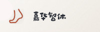 合作伙伴