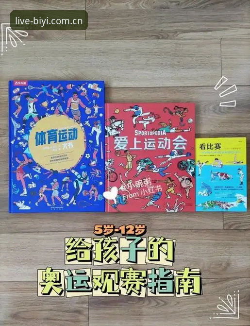 必一体育官网注册与使用指南：从下载到观赛的完整流程解析