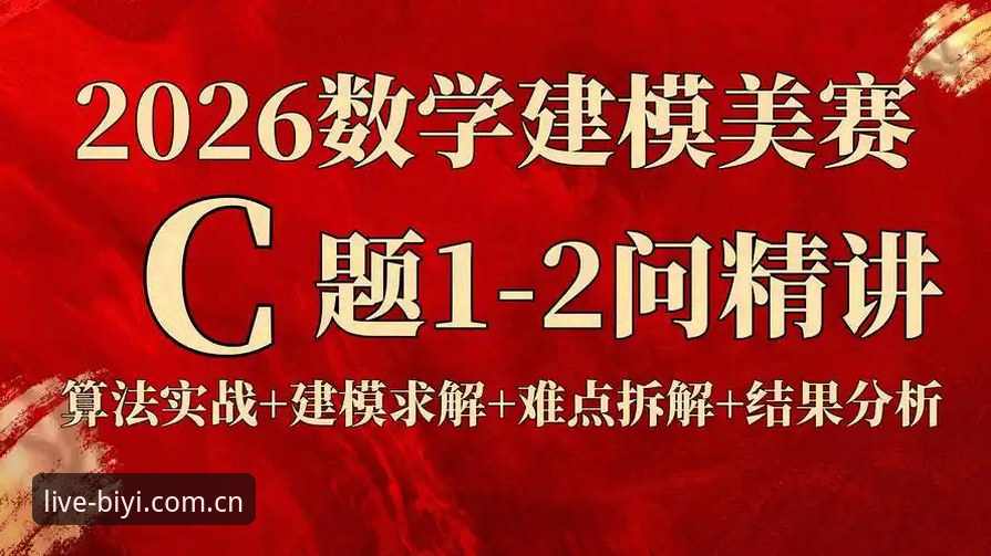 必一体育平台入口推荐 资深用户亲测:必一体育官网2026新版使用心得与必一体育平台入口推荐指南
