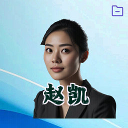 赵凯
