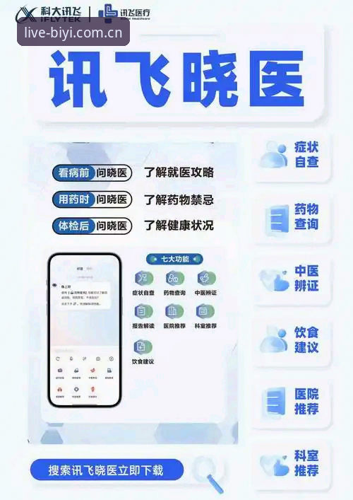 必一体育App新版使用指南：从下载到畅享高清赛事全流程解析